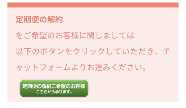 フロムココロのチャットリンク