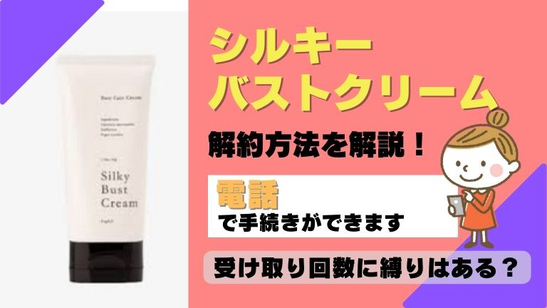 シルキーバストクリーム 50g SupLif サプリヴ ベルガモットの香り 