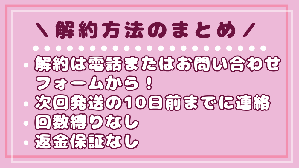 シミュート 解約5