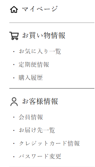 楽養生解約方法