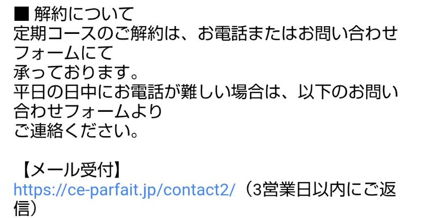 コンブチャデト