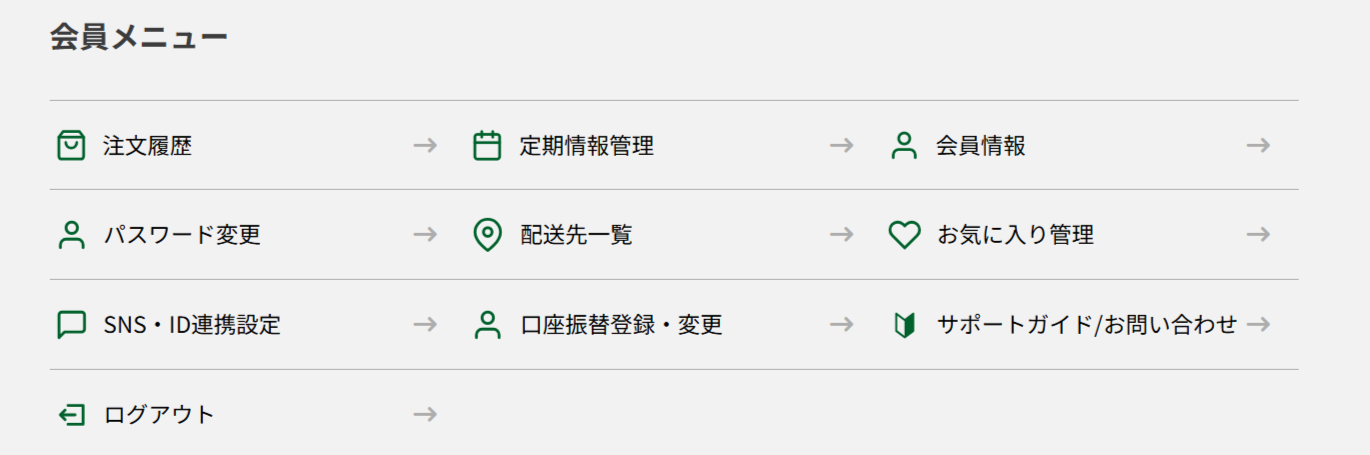 万田酵素解約方法