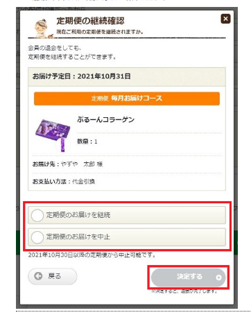 ふわちとせ