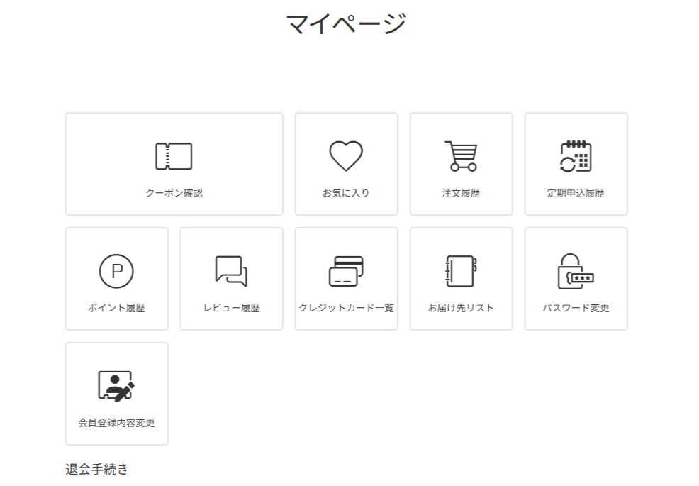 発酵マメ子解約方法