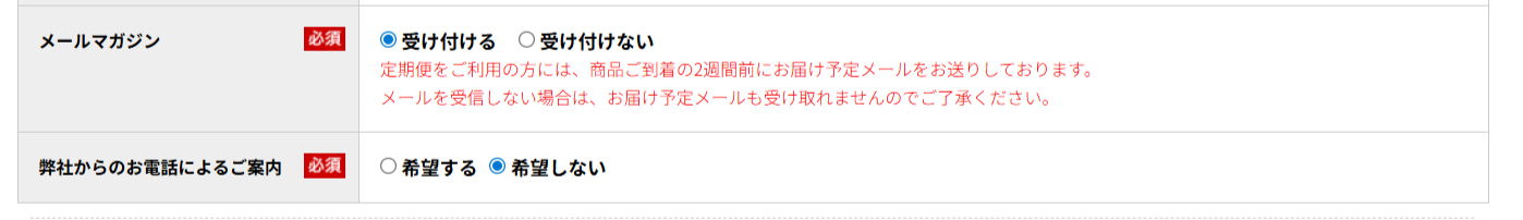 ニッピコラーゲン解約方法