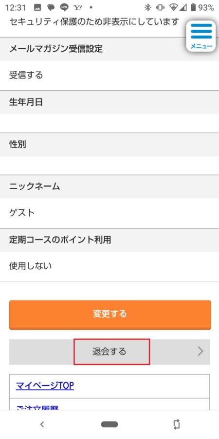 サイズアップアルファ