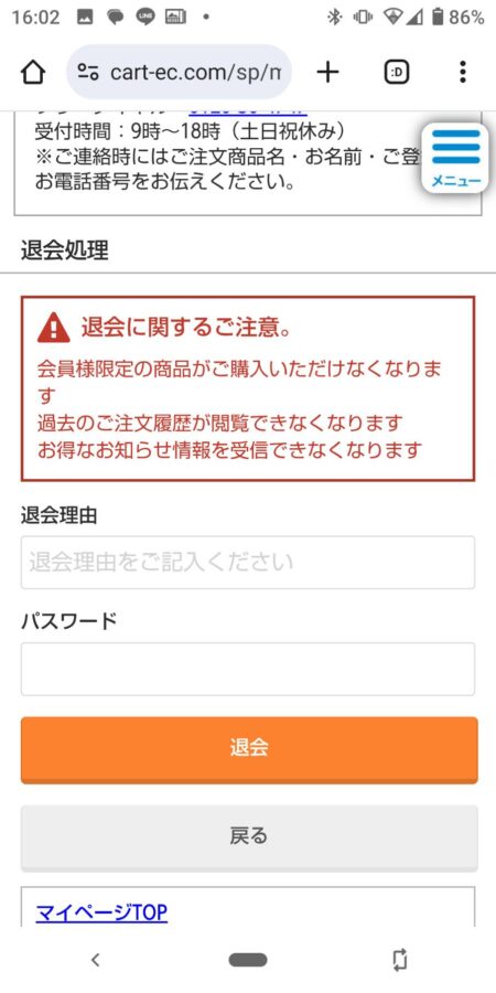 サイズアップアルファ